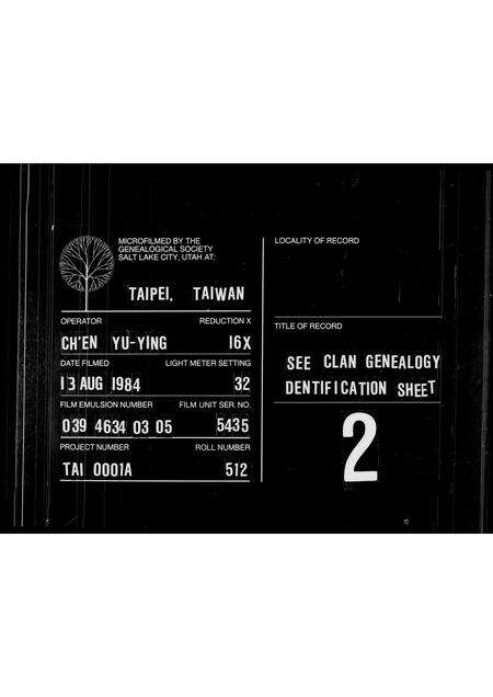 广东未知族谱-余氏世谱家传.pdf电子版缩略图