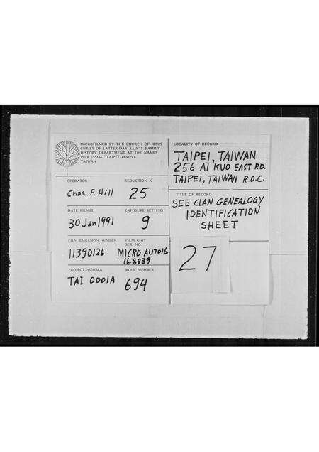 广东魏氏族谱-[魏氏]家谱.pdf电子版缩略图