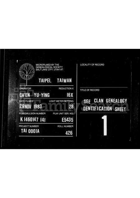 广东魏氏族谱-魏氏祖谱.pdf电子版缩略图