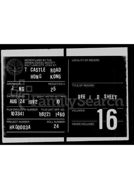 广东温氏族谱-清远温氏族志略.pdf电子版缩略图