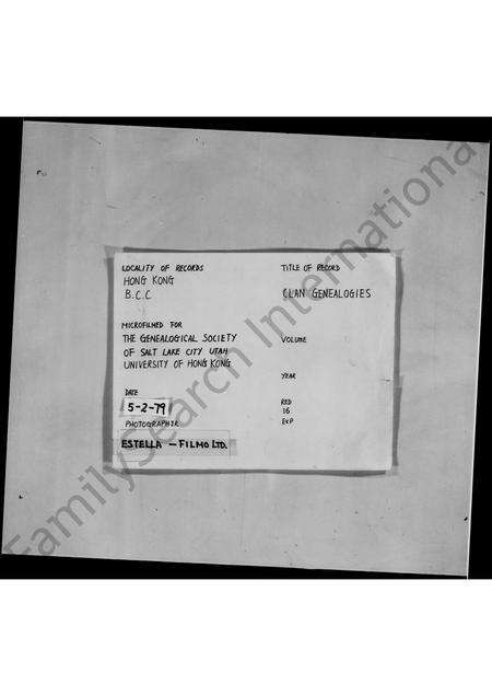 广东、福建温氏族谱-温家族谱.pdf电子版缩略图