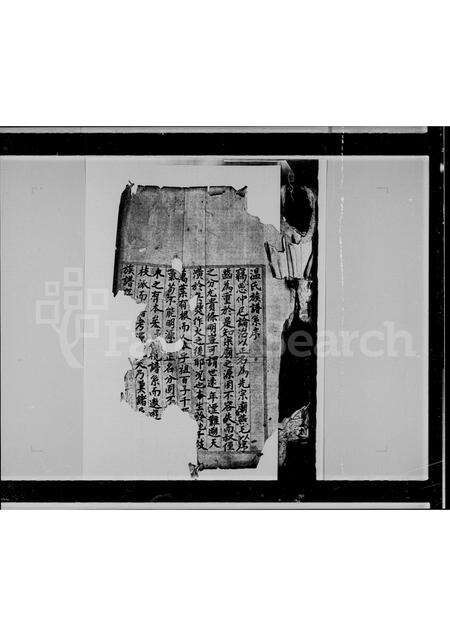 广东温氏族谱-温氏族谱.pdf电子版缩略图