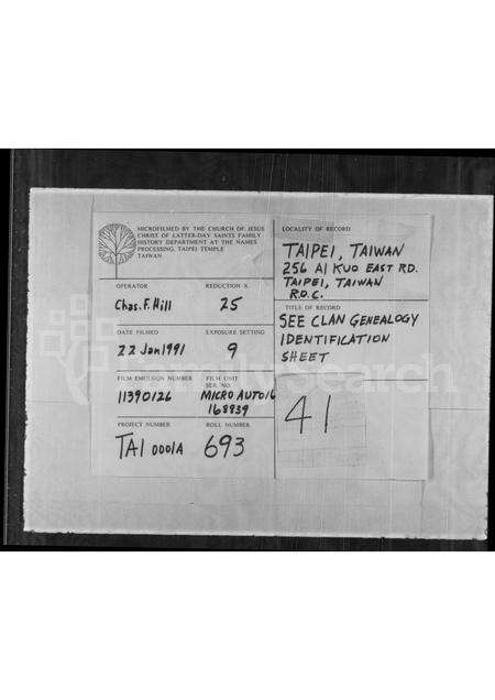 广东温氏族谱-[温氏]家谱.pdf电子版缩略图