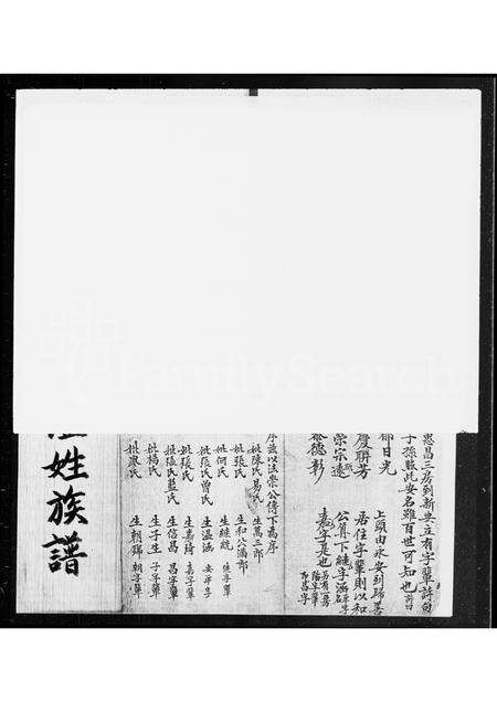 广东温氏族谱-[温姓族谱].pdf电子版缩略图