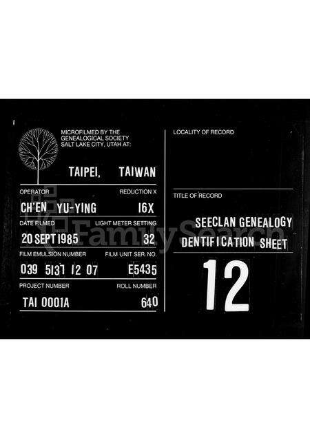 广东温氏族谱-[温氏家谱].pdf电子版缩略图