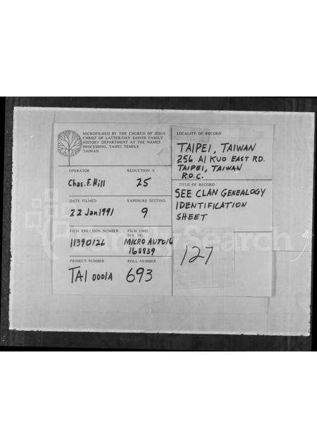 广东温氏族谱-[温氏]家谱.pdf电子版缩略图