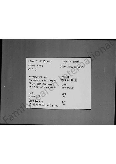 广东文氏族谱-宝安县文氏族谱.pdf电子版缩略图