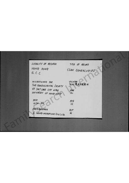 广东翁氏族谱-白沙澳翁氏族谱.pdf电子版缩略图