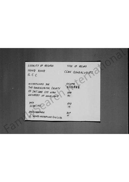 广东吴氏族谱-吴氏家谱汇纂.pdf电子版缩略图