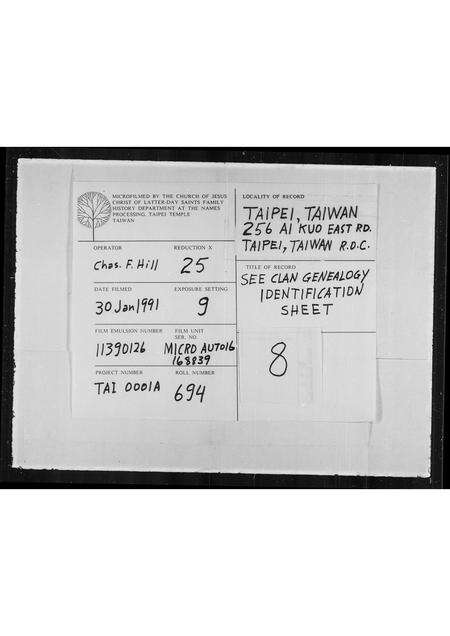 广东吴氏族谱-[吴氏家谱].pdf电子版缩略图