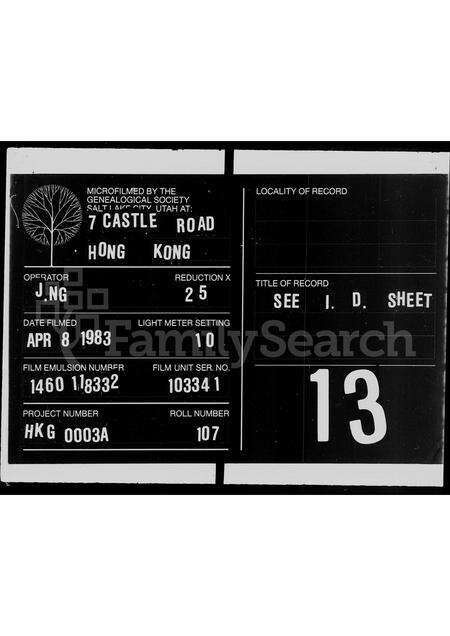 广东吴氏族谱-茂名县吴氏家谱.pdf电子版缩略图