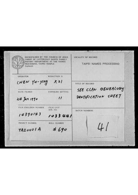 广东吴氏族谱-吴氏家谱.pdf电子版缩略图