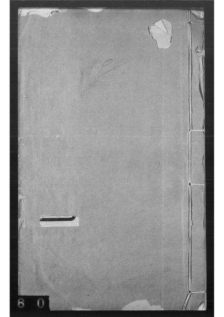 河南吴氏族谱-固始吴氏家乘.pdf电子版缩略图