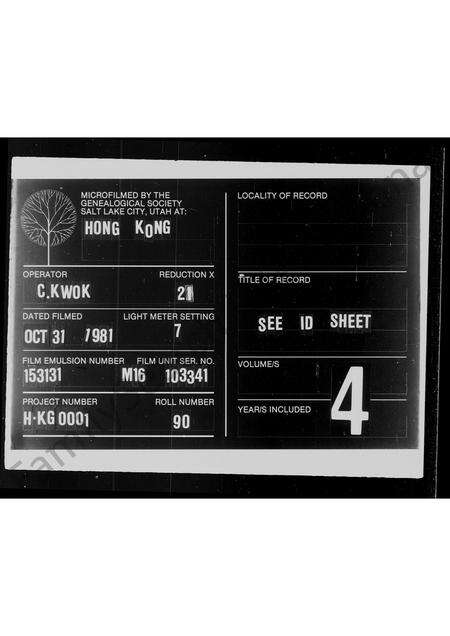 广东伍氏族谱-伍氏九族家谱.pdf电子版缩略图