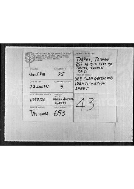 广东伍氏族谱-伍氏族谱.pdf电子版缩略图