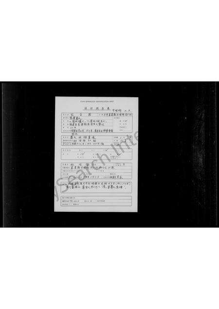 广东、福建萧氏族谱-萧氏族谱画像.pdf电子版缩略图