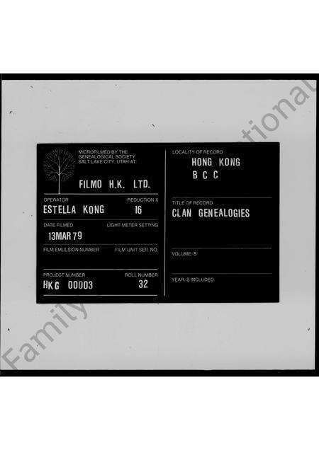 广东萧氏族谱-萧氏族谱.pdf电子版缩略图