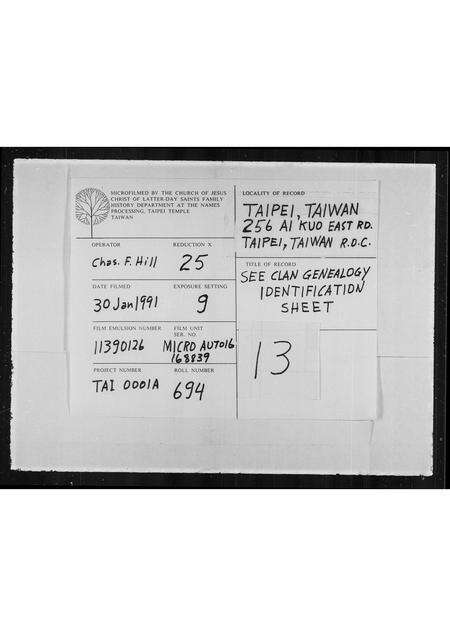 广东谢氏族谱-[谢]家族簿.pdf电子版缩略图