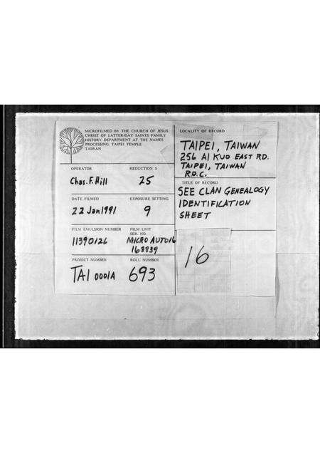 广东徐氏族谱-徐氏族谱.pdf电子版缩略图