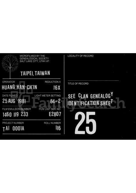 广东徐氏族谱-徐氏家谱.pdf电子版缩略图