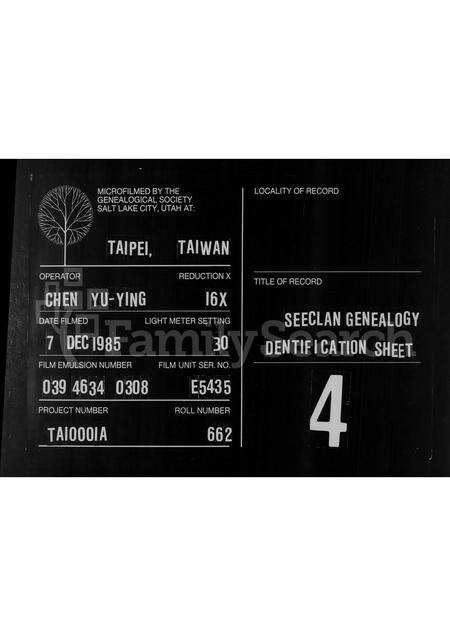 广东徐氏族谱-[徐氏族谱].pdf电子版缩略图