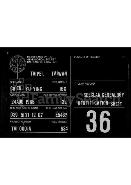 广东徐氏族谱-徐氏族谱.pdf电子版缩略图