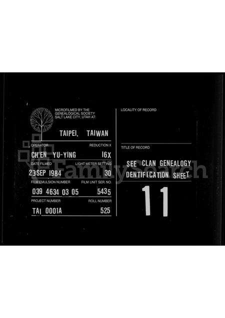 河南徐氏族谱-徐氏家谱传稿.pdf电子版缩略图