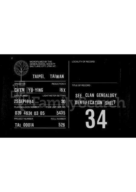 河南徐氏族谱-徐氏祖谱.pdf电子版缩略图