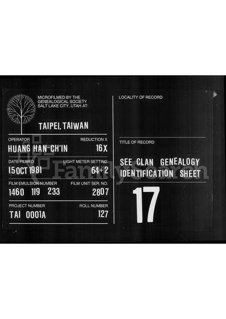 广东杨氏族谱-[杨氏族谱].pdf电子版缩略图