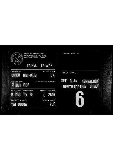 广东杨氏族谱-弘农堂杨氏谱系世系表.pdf电子版缩略图