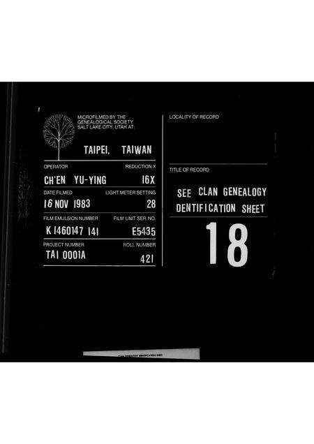 广东杨氏族谱-[杨氏]祖谱.pdf电子版缩略图