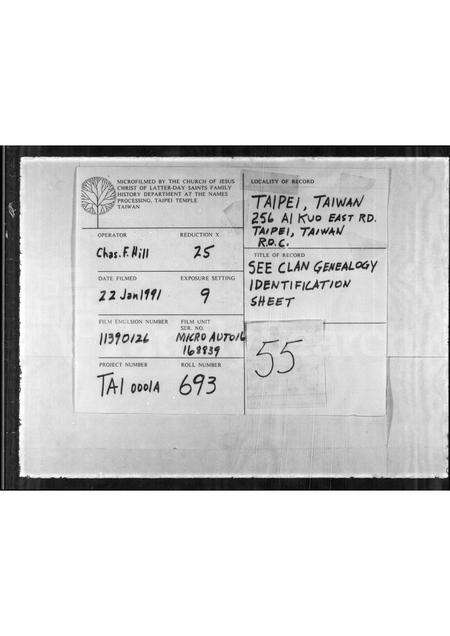 广东杨氏族谱-杨氏家谱.pdf电子版缩略图