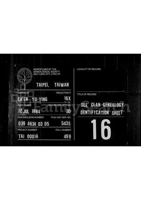 广东杨氏族谱-杨氏家谱.pdf电子版缩略图