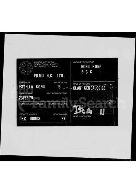 广东叶氏族谱-南阳叶氏族谱.pdf电子版缩略图