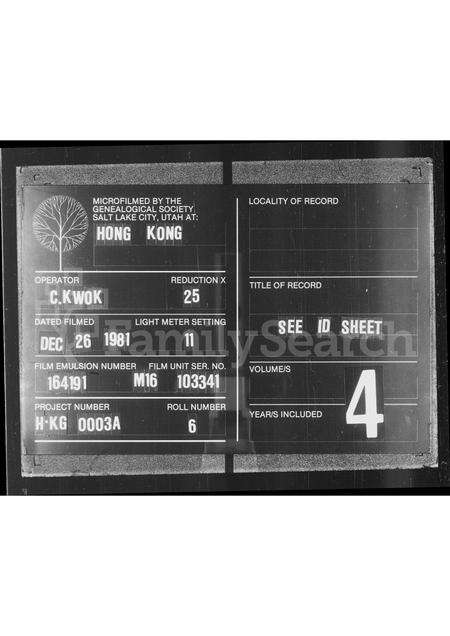 广东叶氏族谱-[香山吉大村叶氏家谱].pdf电子版缩略图