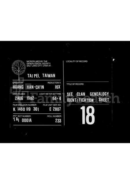 广东叶氏族谱-南阳叶氏族谱.pdf电子版缩略图