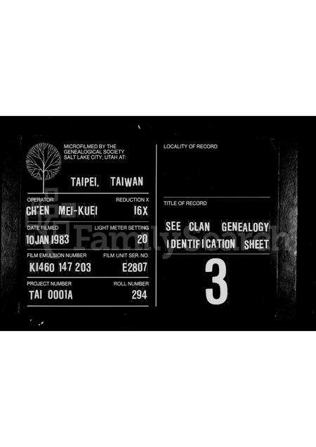 广东叶氏族谱-叶氏族谱.pdf电子版缩略图