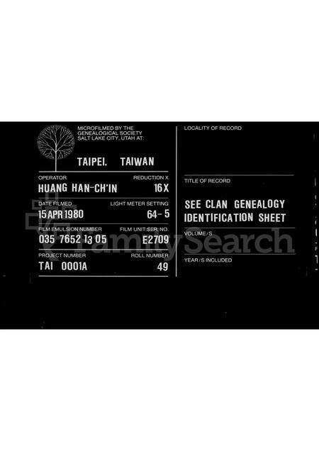 广东叶氏族谱-叶氏家谱.pdf电子版缩略图