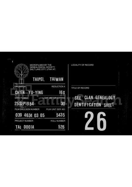 河南叶氏族谱-[叶氏]祖谱.pdf电子版缩略图