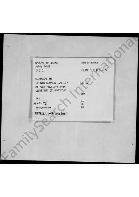 广东尹氏族谱-岭南尹氏一本源流世录.pdf电子版缩略图