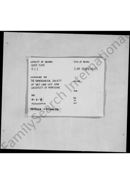 广东尹氏族谱-顺德龙江尹氏一本源流世录.pdf电子版缩略图