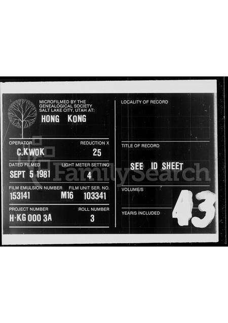 广东尹氏族谱-尹氏家谱.pdf电子版缩略图