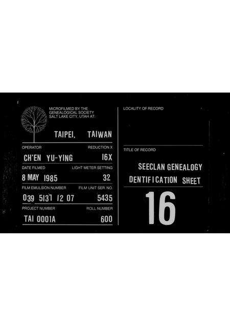 广东尹氏族谱-尹氏族谱.pdf电子版缩略图