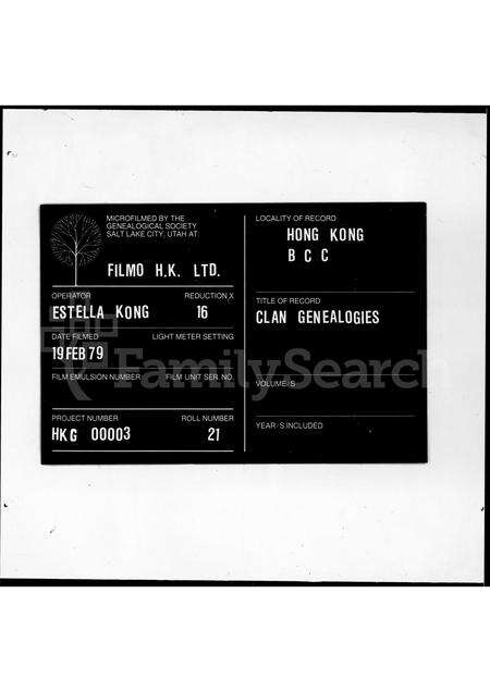 广东余氏族谱-守籍房余氏家谱.pdf电子版缩略图