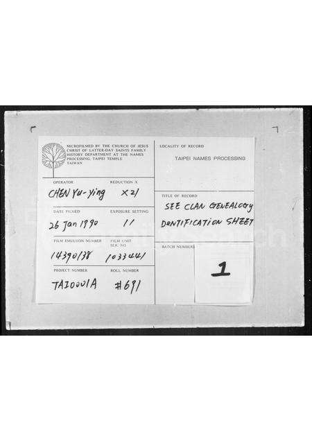 广东余氏族谱-三谏堂余氏宗谱.pdf电子版缩略图