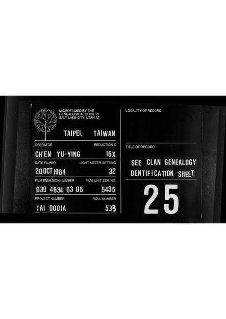 广东余氏族谱-[余氏]族谱.pdf电子版缩略图