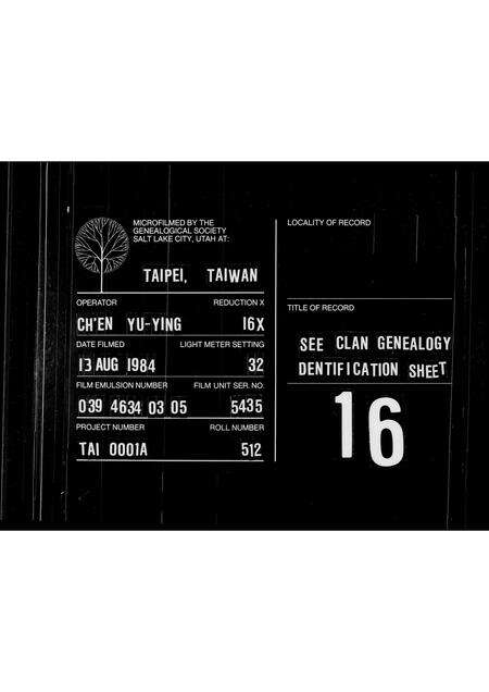 广东余氏族谱-余氏家谱.pdf电子版缩略图