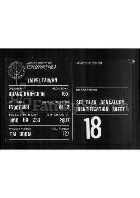 广东詹氏族谱-河间詹氏族谱.pdf电子版缩略图