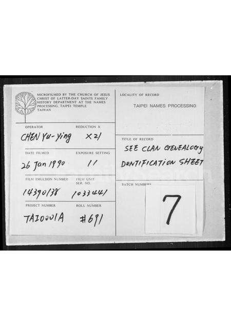 广东张氏族谱-张氏家谱.pdf电子版缩略图