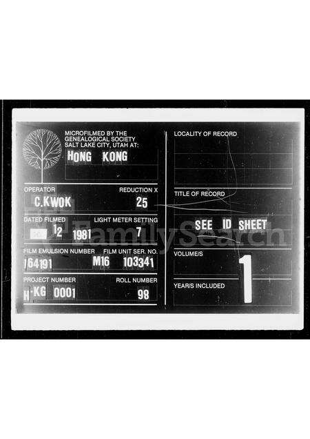 广东张氏族谱-张氏清河堂族谱.pdf电子版缩略图